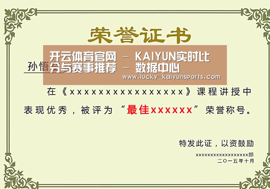 荣誉证书一(图1)
