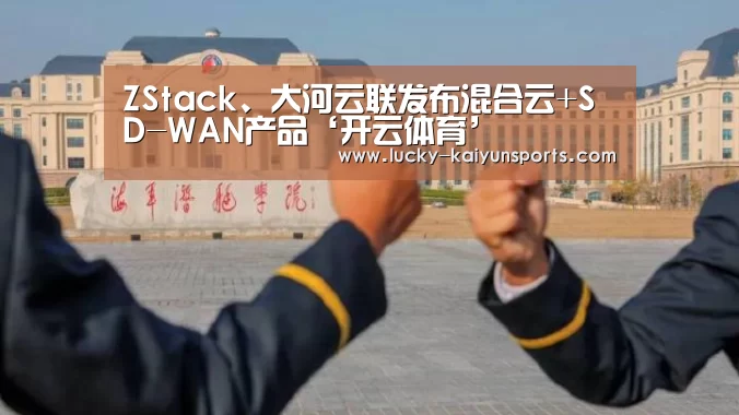 开云热门赛事