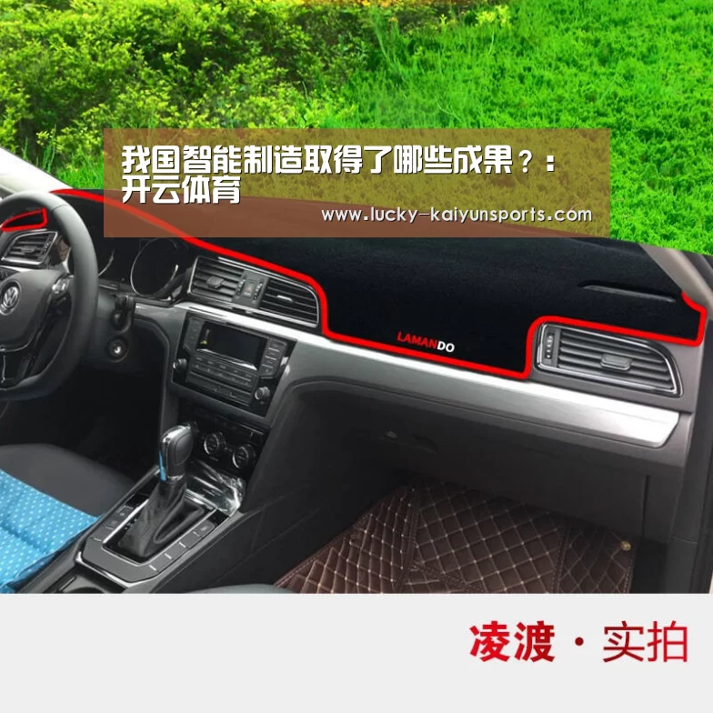 我国智能制造取得了哪些成果?:开云体育(图2) KAIYUN入口