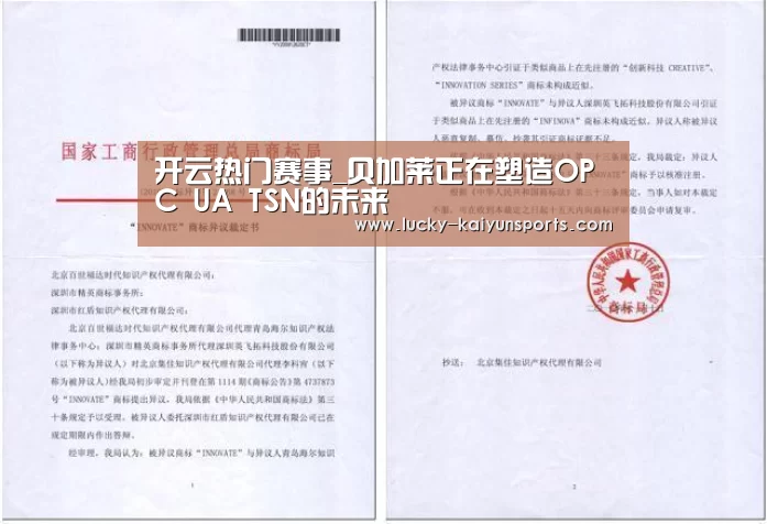 开云热门赛事_贝加莱正在塑造OPC UA TSN的未来(图1) KAIYUN入口