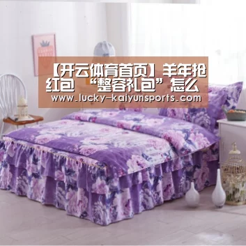 【开云体育首页】羊年抢红包 “整容礼包”怎么用(图1) 开云体育