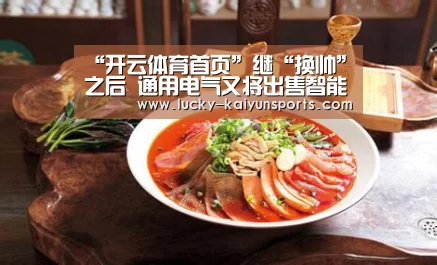 开云热门赛事