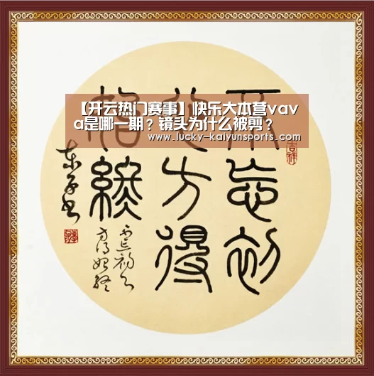 开云热门赛事