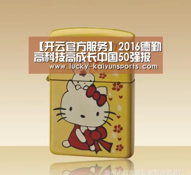 开云官方服务