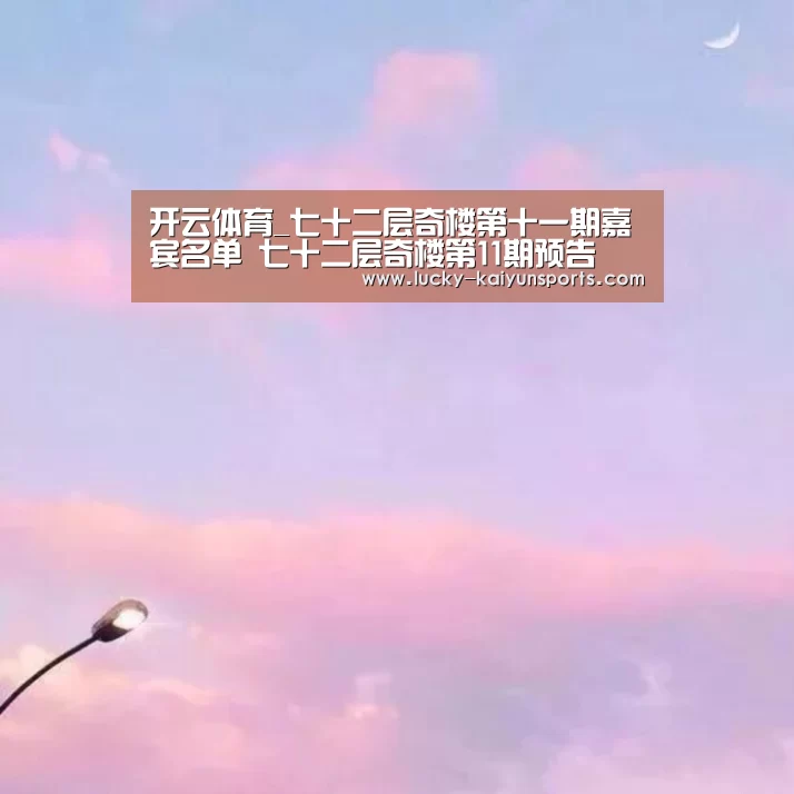 开云体育首页