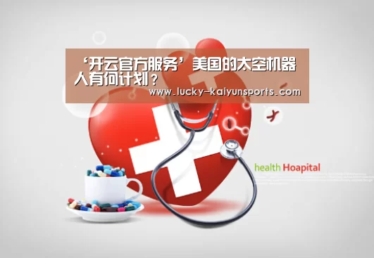 开云体育